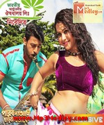 Parbona Ami Chartey Tokey 2015 song download